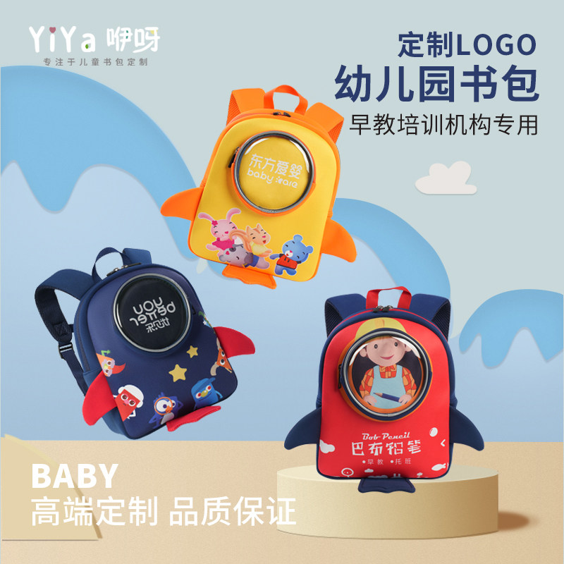 【幼儿园早教托育书包专业定制】图片