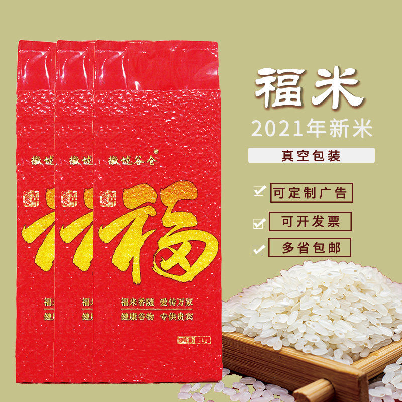 徽垅谷仓安徽实用礼品丝苗米批发