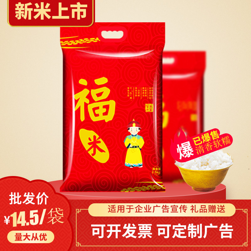 徽垅谷仓安徽实用礼品大米批发