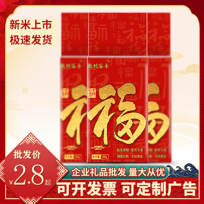 徽垅谷仓安徽会销留客礼品大米