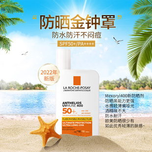 【效期至2027年01月】理肤泉大哥大防晒霜特护清盈防晒隔离控油