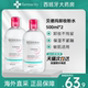 2瓶贝德玛卸妆粉水脸部眼唇洁肤保湿 温和柔肤500ml正品