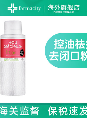 法国珍贵水100ml/375ml水杨酸爽肤补水去闭口痘粉刺黑头控油收缩
