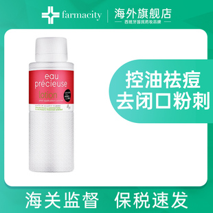 法国珍贵水100ml/375ml水杨酸爽肤补水去闭口痘粉刺黑头控油收缩