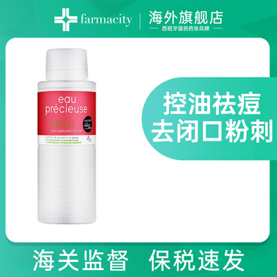 法国珍贵水100ml/375ml水杨酸爽肤补水去闭口痘粉刺黑头控油收缩