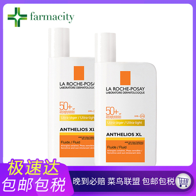 【效期至2027年01月】理肤泉大哥大防晒50ml清香型2支-