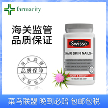澳洲进口Swisse胶原蛋白片100片 护甲护肤美白保湿抗衰老抗氧化