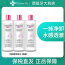 3瓶眼唇清洁眼唇脸三合一温和卸妆水 BYPHASSE蓓昂斯卸妆水500ml