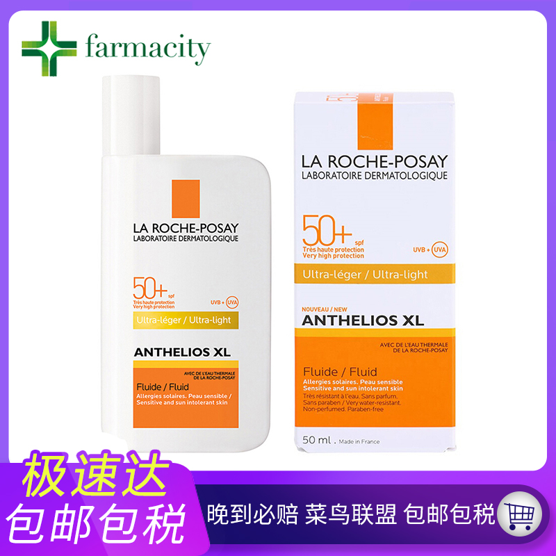 理肤泉大哥大特护轻盈防晒乳液SPF50+清香型50ml