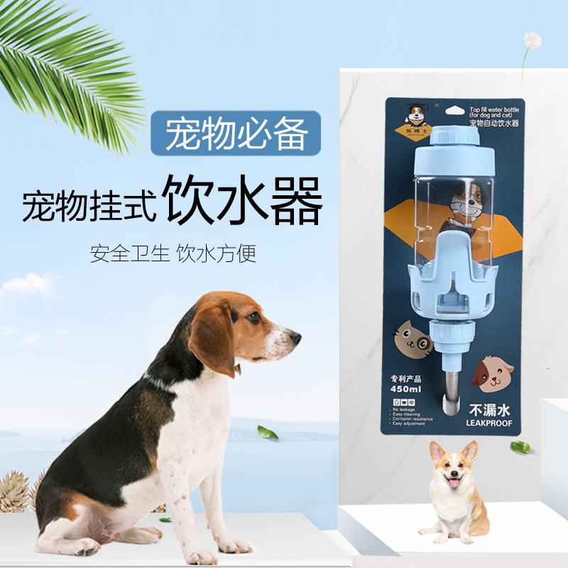 宠物狗狗喂水器悬挂式中大型犬金毛喝水瓶子狗笼子自动饮水不湿嘴