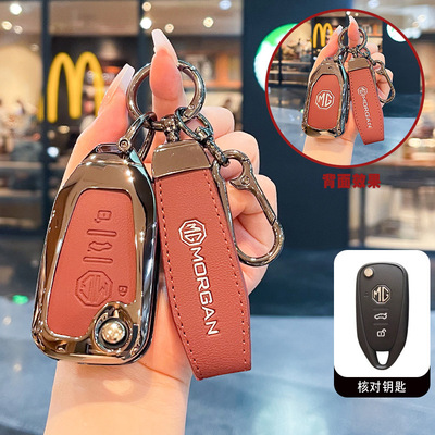新款名爵折叠钥匙套MG3东南亚MG4