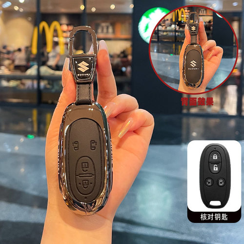 适用SUZUKI铃木solio钥匙套ma36s