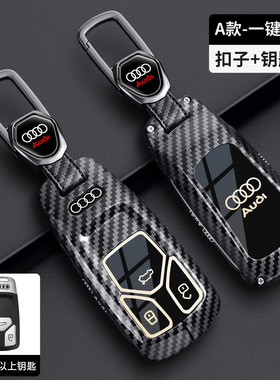 适用奥迪A4L钥匙套A6L新Q5L Q3Q6Q7Q8S4 A7L车Q2L包A5L扣A8L壳A3L