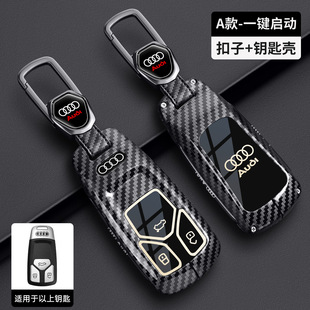 适用奥迪A4L钥匙套A6L新Q5L A7L车Q2L包A5L扣A8L壳A3L Q3Q6Q7Q8S4
