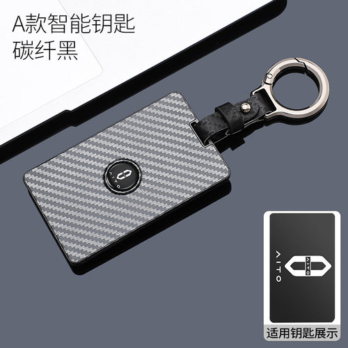 适用问界M6钥匙套2026/26款AITOM