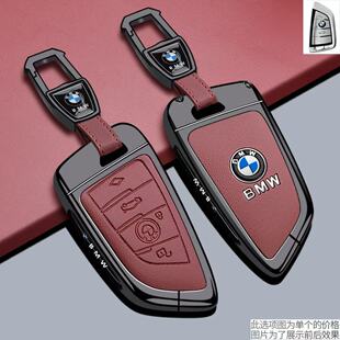 5系X5X6X7X1X3Z4i3i5i7i8IX车包扣壳 适用宝马7系740le钥匙套3