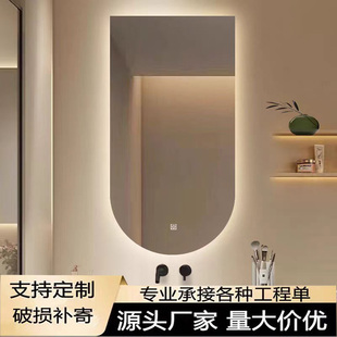 梳妆镜挂墙璧镜 拱形智能浴室镜子卫生间镜子LED带灯洗手台法式