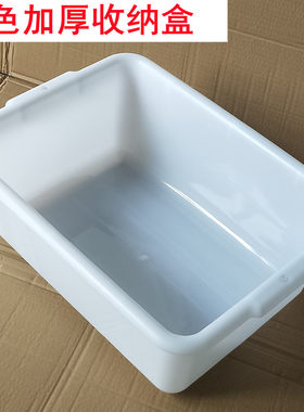 商用塑料盒子长方形收纳盒白色无盖食品保鲜盒厨房收纳筐收碗盆