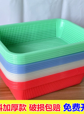 长方形塑料篮子漏水筐洗菜筛小方框幼儿园超市厨房分类篮收纳筐子
