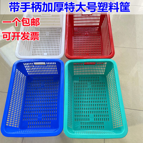 大号长方形塑料筐篮子周转整理筐玩具杂物服装收纳筐洗菜筐带手柄