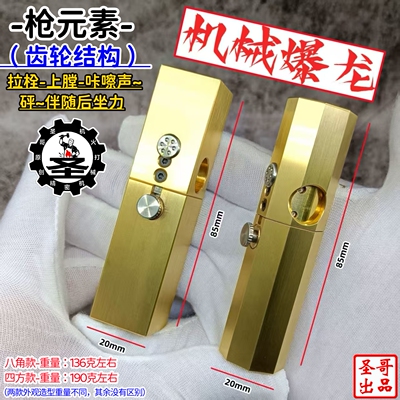 自动弹射煤油打火机圣哥机械爆龙