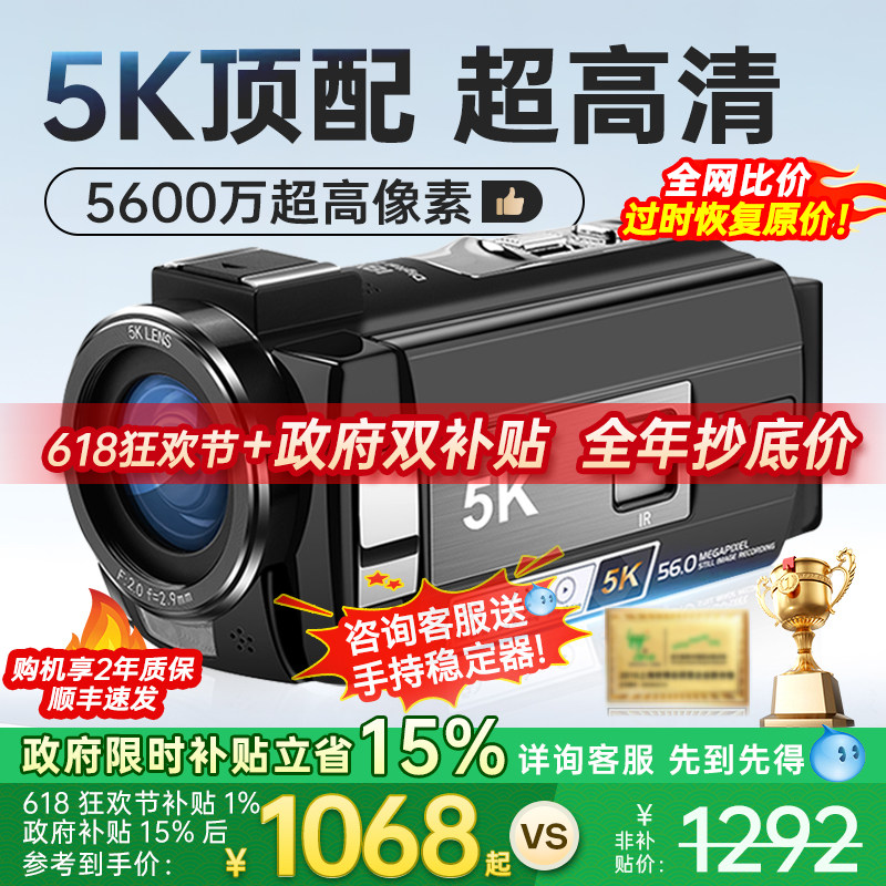 欧达【5K新视觉】dv摄像机5K高清防抖手持式vlog一体红外夜视拍摄