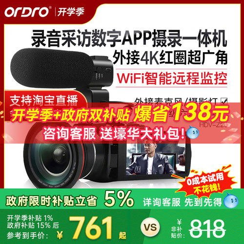 台湾Z20专业数字家用婚庆摄像机