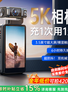 欧达M3口袋云台运动相机5K超高清专业数码摄像机Vlog红外夜视dv