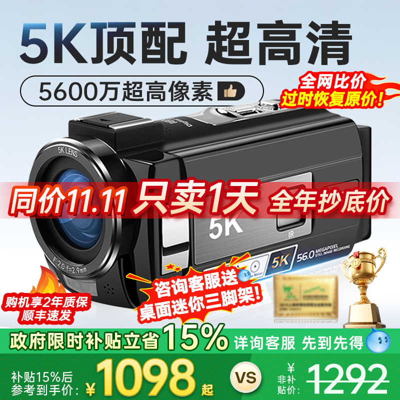 【2025新款】5K超清5600万摄像机