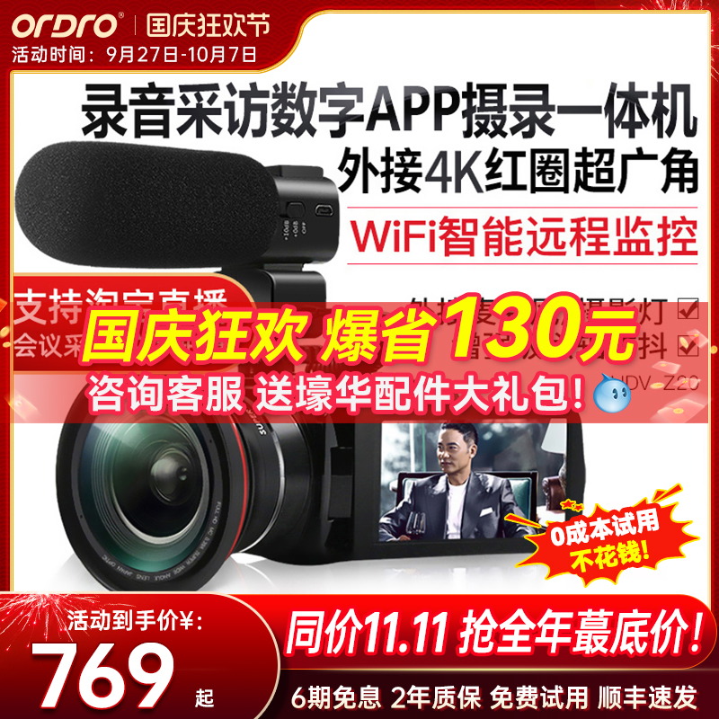 台湾Z20专业数字家用婚庆摄像机