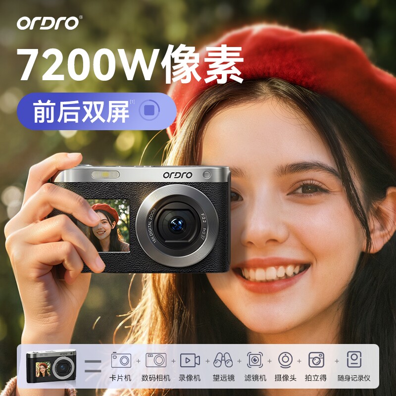 2026新品】欧达D16ccd相机复古学生党数码照相机女生入门高清随身