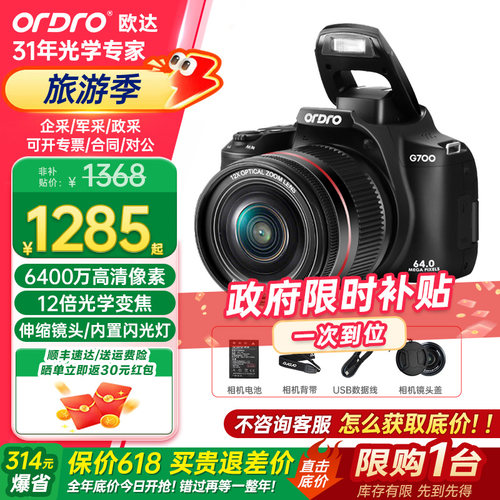 【国家世博展出产品】入门级单反