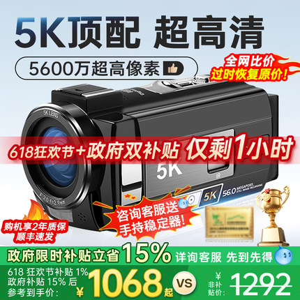 欧达【5K新视觉】dv摄像机5K高清防抖手持式vlog一体红外夜视拍摄