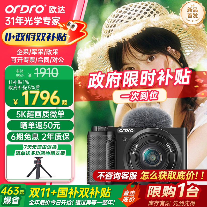 【Vlog神器】入门专业级微单相机