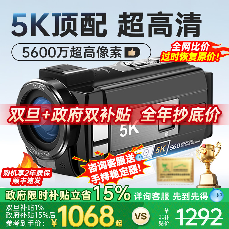 欧达【5K新视觉】dv摄像机5K高清防抖手持式vlog一体红外夜视拍摄