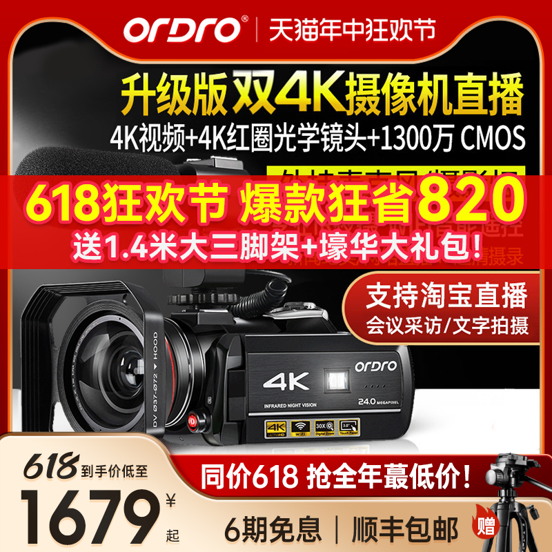 台湾进口欧达ac3高清4k摄像机