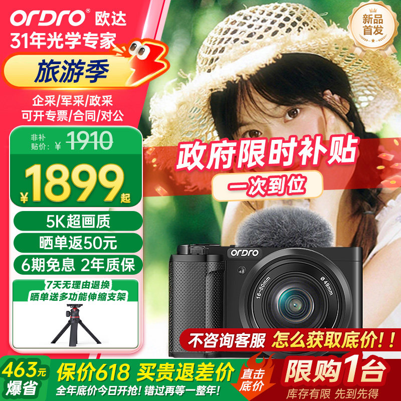【Vlog神器】入门专业级微单相机