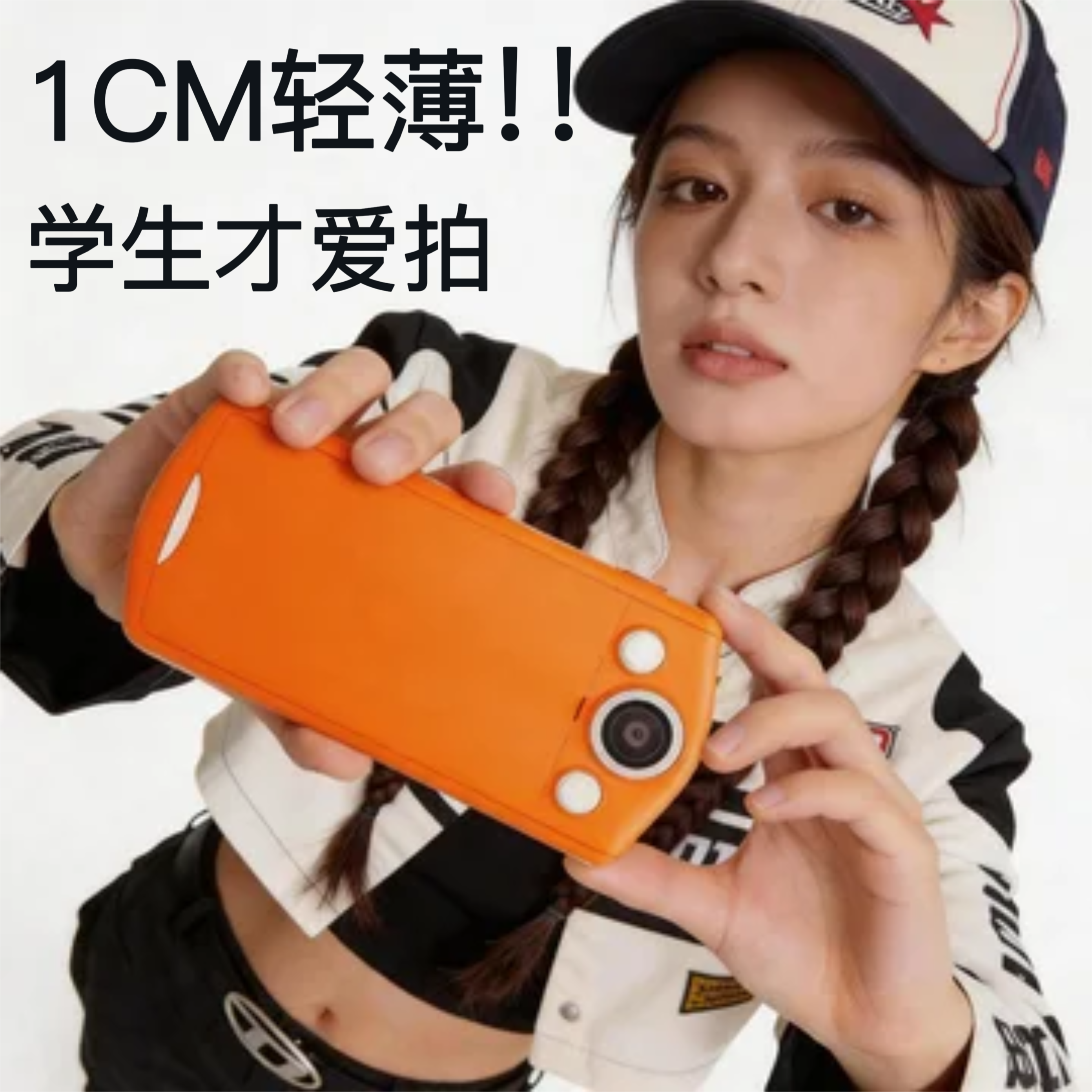 欧达VS3学生相机女生入门CCD美颜微单数码高清旅游照相机随身小型