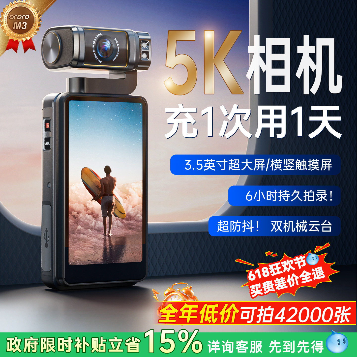 6小时续航】欧达M3口袋云台运动相机5K超高清数码摄像机Vlog录制