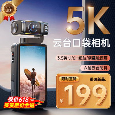 【新品上市】5K超清6h续航摄像机