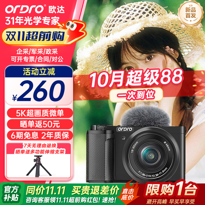 【Vlog神器】入门专业级微单相机