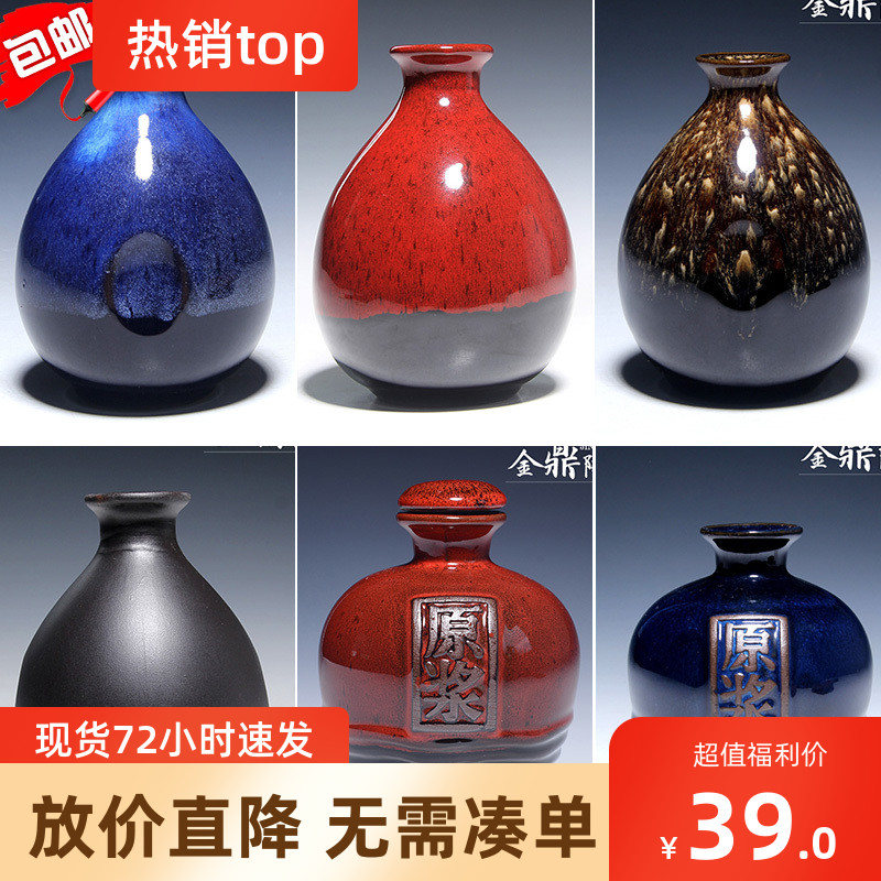 包邮陶瓷酒瓶空瓶1斤装宜兴陶瓷酒坛酒瓶6瓶装红酒白酒黄酒酒具