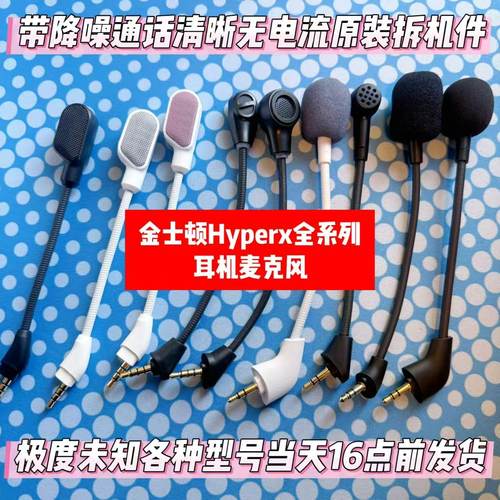 麦克风坏了？不要担心换一个就好