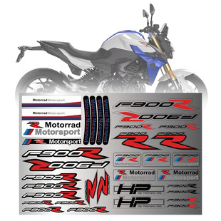 适用于宝马BMW F900R 改装防水不褪色整流罩护板车版贴花头盔贴纸