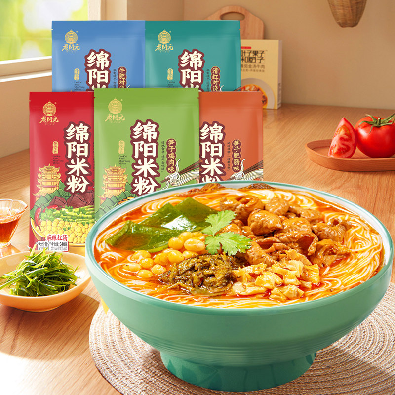 四川老开元绵阳米粉340g/袋装牛肉肥肠鸡肉香菇笋子对浇米粉米线,粮油调味/速食/干货/烘焙,方便米线/米粉,淘宝优惠券,粉丝福利购,淘宝优惠卷