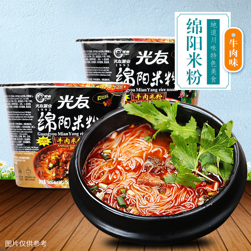 四川光友绵阳米粉 麻辣牛肉味红汤米粉135g*12碗装过桥米线