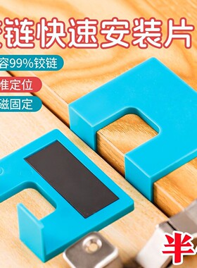 铰链快安装片全屋定制铰链安装门2mm缝柜体安装工工具