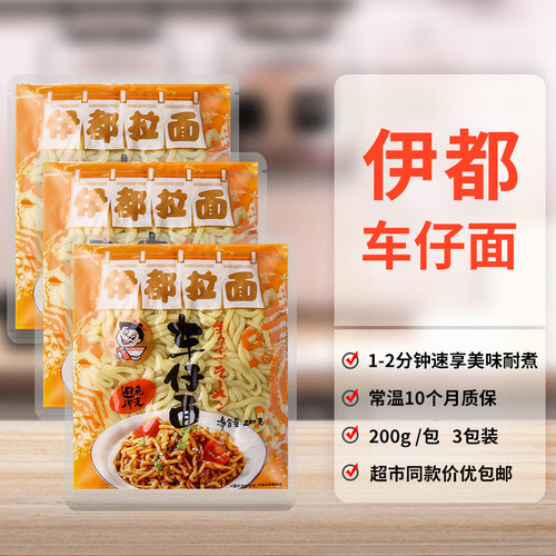 伊都200g速食非油炸方便面