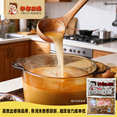 伊都拉面汤料包猪骨豚骨汤葱蒜调味料拉面汤底火锅麻辣烫