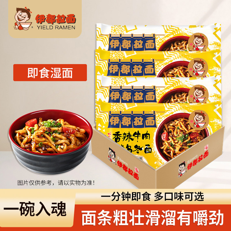 450g非油炸速食日式乌冬面